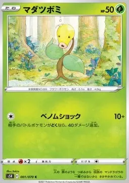Bellsprout