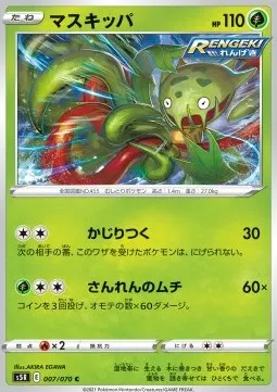 Carnivine