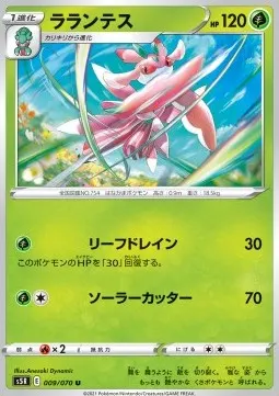 Lurantis