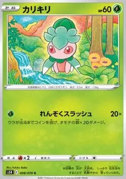 Fomantis