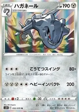 Steelix