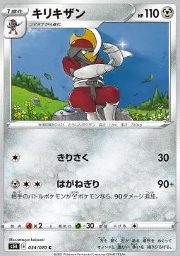 Bisharp