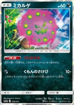 Spiritomb