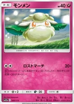 Cottonee