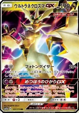 Ultra Necrozma GX