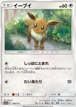 Eevee