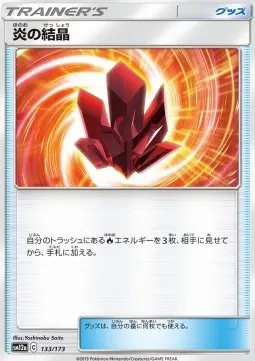 Fire Crystal