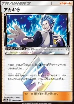 Cyrus ◇ Prism Star