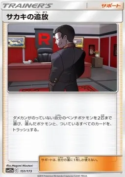 Giovanni's exile