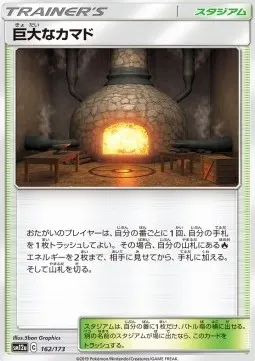 Giant Hearth