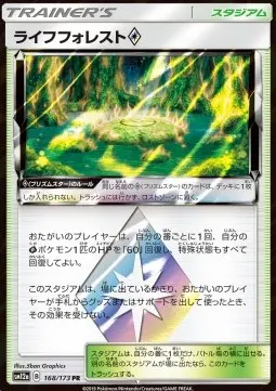 Life Forest ◇ Prism Star