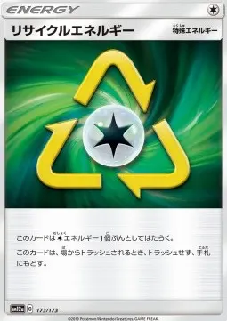 Recycle Energy