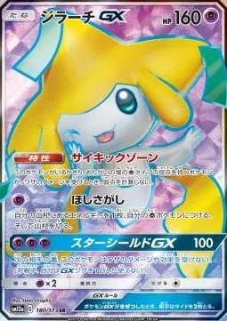 Jirachi GX