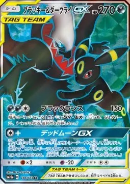 Umbreon & Darkrai GX