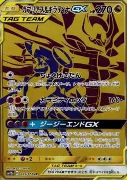 Garchomp & Giratina GX