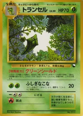 Metapod