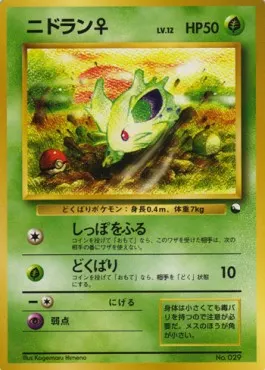 Nidoran ♀