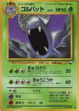 Golbat