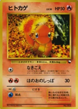 Charmander