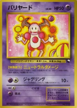 Mr. Mime