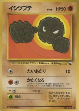 Geodude