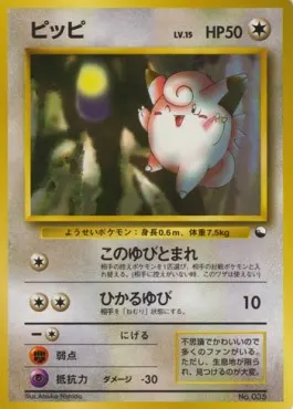Clefairy