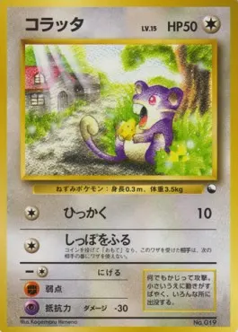 Rattata
