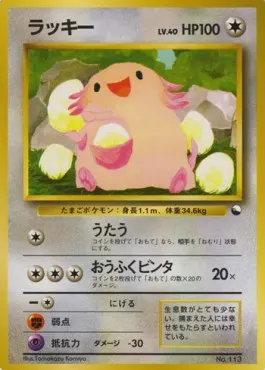 Chansey