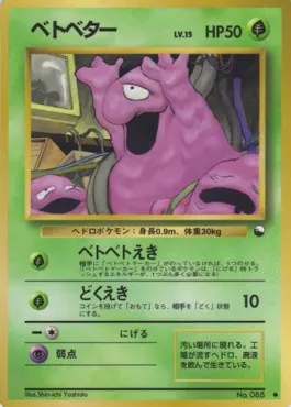 Grimer