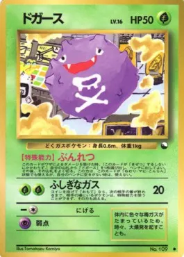 Koffing