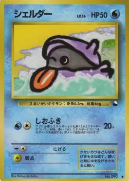 Shellder