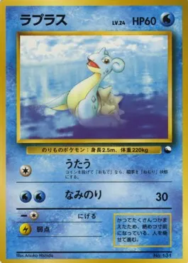 Lapras