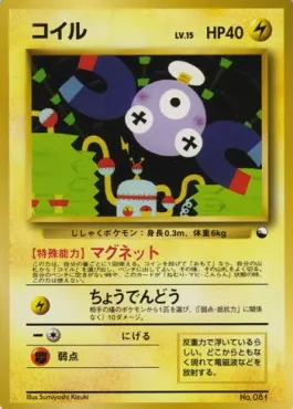 Magnemite