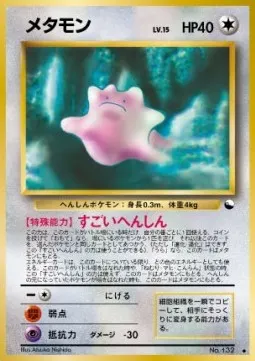 Ditto