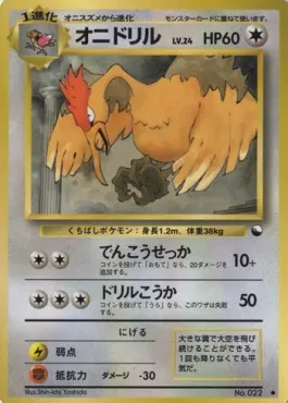 Fearow