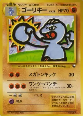 Machoke