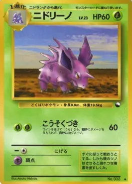 Nidorino