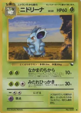 Nidorina