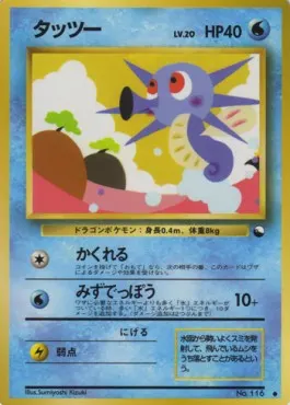 Horsea