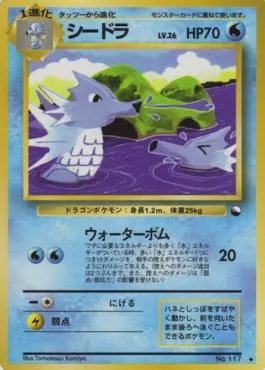 Seadra