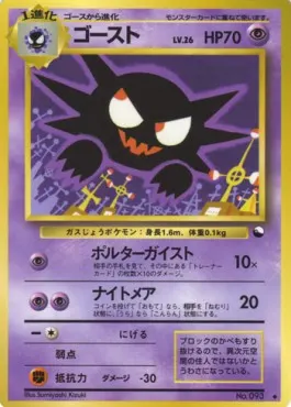Haunter