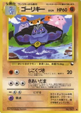 Machoke