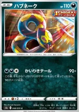 Seviper