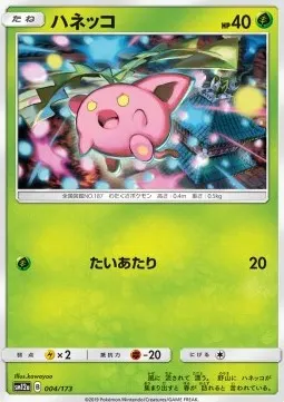 Hoppip