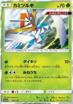 Kartana