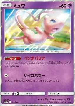Mew