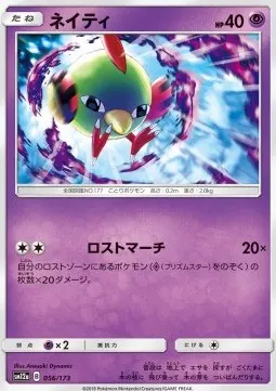 Natu
