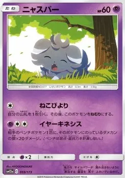 Espurr