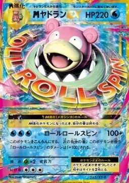 MSlowbro ex