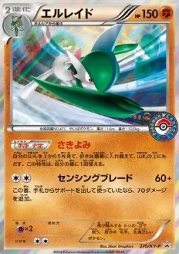 Gallade